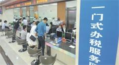 大数据+“一门式”企业“宽进严管”