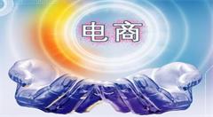 电商法三审:搭售须有显著提示 保证押金顺利退还