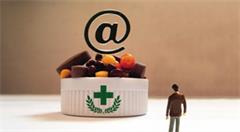 商务部:医药电商费用率是行业平均水平两倍