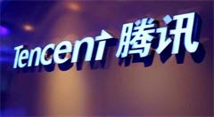 布局智慧城市业务,腾讯是认真的