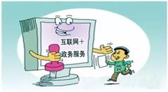 广东:打造“一门式一网式” 政务服务新改革