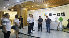 中山市网信办领导一行莅临唯一网络,调研信息安全建设工作