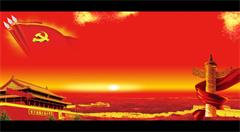 山东:用互联网点亮党建“灯塔”