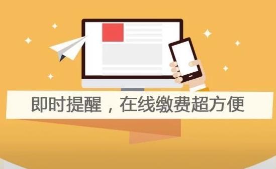 移动互联网助力物业缴费管理更高效、方便