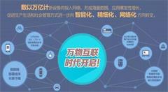 IOT大数据大世界大未来，物联网产业大数据应用简析