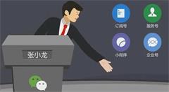 互联网+小程序，实体经济转型升级就得靠它!