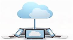 企业上云之前,有哪些需要思考的原则