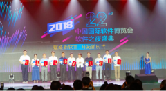 四维创智软博会上，实力斩获工业互联网安全精英挑战赛荣誉奖项!