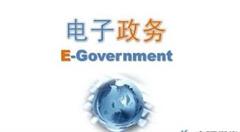 铜陵市380个行政村完成电子政务外网接入