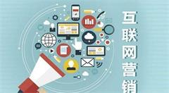 互联网营销不能任由商家自说自话、自弹自唱