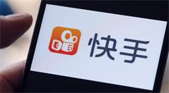 快手电商变现困难重重