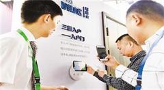 智慧城市就在你我身边