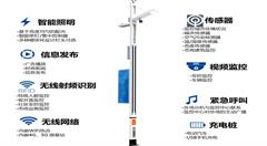 OFweek分析师：打造智慧城市，从智慧路灯着手