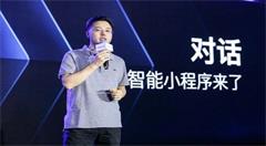 移动互联网时代小程序异军突起