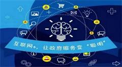 玉林“互联网+政务”办理广西最快