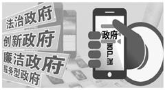 兰州警方：“互联网+政务服务”市民网上轻松办理各类事务