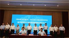 临沂经开区智能制造签约5个项目 总投资52亿