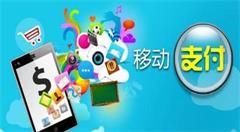 移动支付助推粤港澳大湾区加速“智慧生活圈”