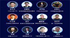 夏季零售CIO峰会必须参加的四个理由