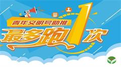 昆明市呈贡区“最多跑一次”事项增至94项