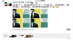 爆料:据说,这家大公司也要杀入分期电商了