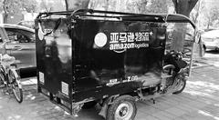 亚马逊如何借助大数据给物流“降本增效”