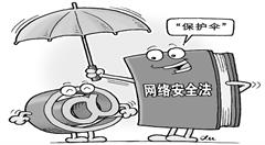 网络安全等级保护制度定级对象细化，你在其中吗？