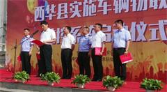 织密电动车物联网 助推西华平安建设
