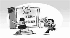 大连市:工商登记实现全程电子化