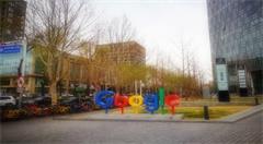 为扩大云计算业务 谷歌数据中心等基础设施投资翻番