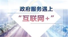 陕西自贸区:行政审批从“面对面”到“件对件”