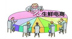 有电商生鲜配送原是菜场现买