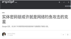 网络安全新趋势:“U盾”重回人们视线