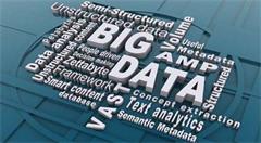 姜堰开建大数据基础设施