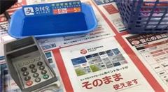 移动互联网的先驱为何在日本第三方支付上掉队了?