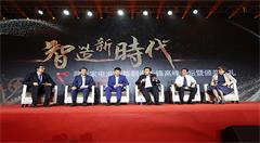 智能制造成中国家电行业发展新动力