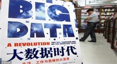 互联网+大数据时代，这些赚钱行业你看懂了吗?