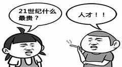 数字时代如何培养CIO继任者