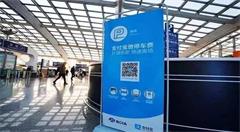 无感支付停车 助力智慧城市建设