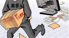 大数据时代 ，一定要小心你的个人信息安全