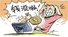 互联网+时代,都有哪些骗局,投资者请擦亮眼睛!