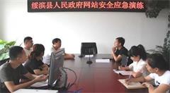 鹤岗市绥滨县开展网络安全事件应急预案演练