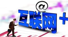 互联网+行业未来将会怎么走：为什么实体生意纷纷关门倒闭？必看