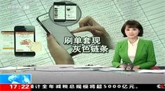 电商平台都有一个很尴尬的局面刷单!恶性循环你怎么看?