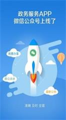 政务APP“各自为政”,APP何时“一家亲”?