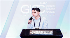 微动天下出席GICC 2018盛会  荣膺中国软件行业两项大奖