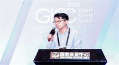 微动天下出席GICC 2018盛会 荣膺中国软件行业两项大奖