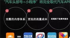 进军移动互联网的正确姿势:小程序