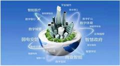 深圳,智慧城市进行时