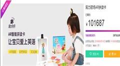 魔力词场将AR智能技术与自然拼读法结合